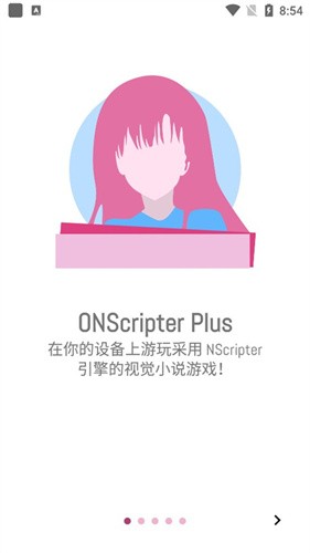 ons模拟器安卓版