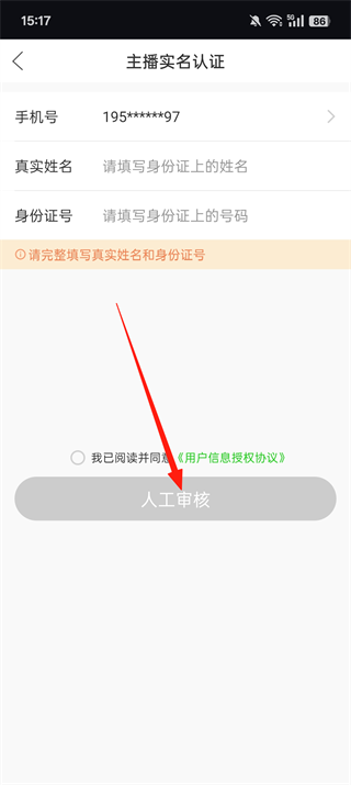 爱奇艺播播机