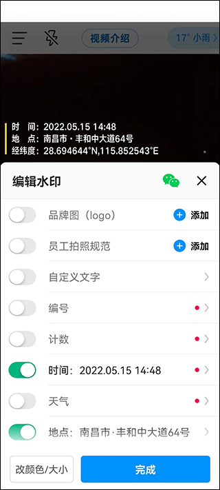 今日水印相机最新版