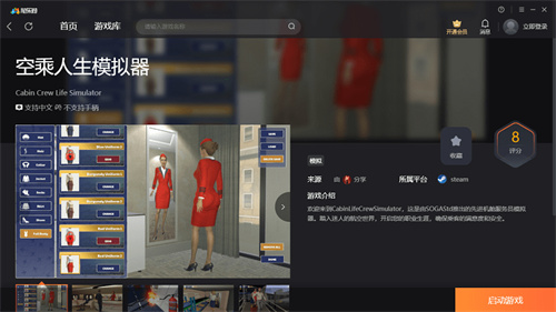 随乐游云电脑