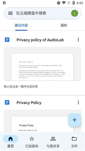谷歌网盘