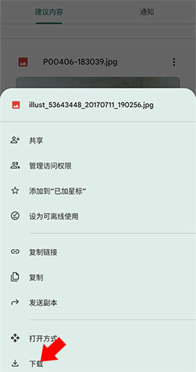 谷歌网盘