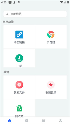 谷歌网盘