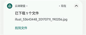 谷歌网盘