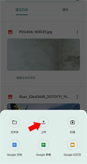 谷歌网盘