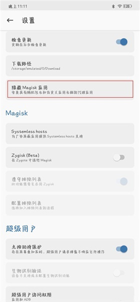 magisk模块仓库