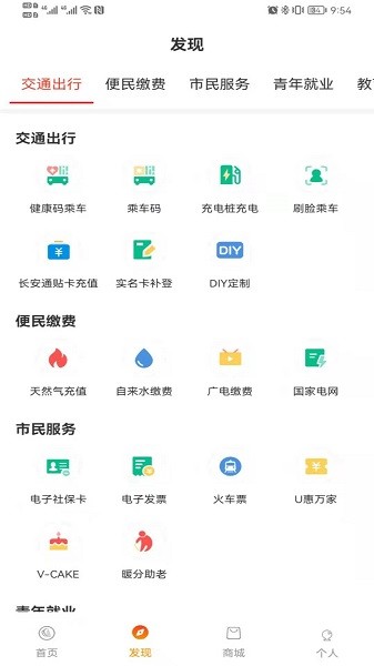 西安市民卡app手机版