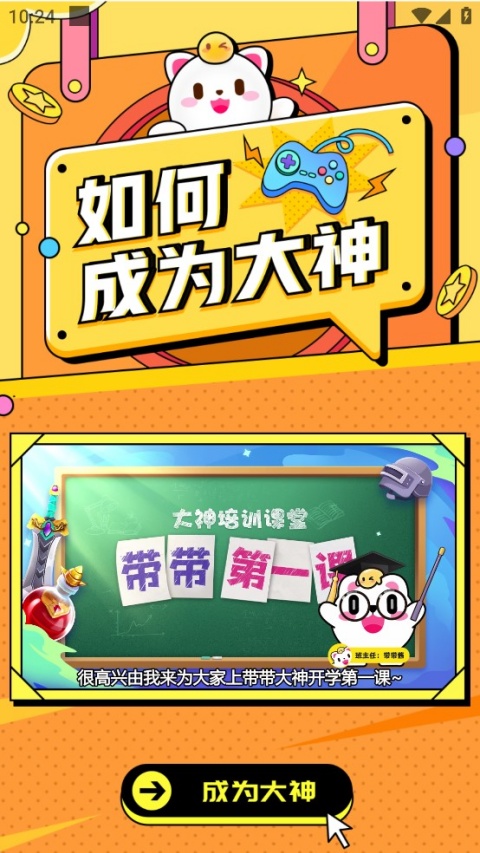 陪玩菌
