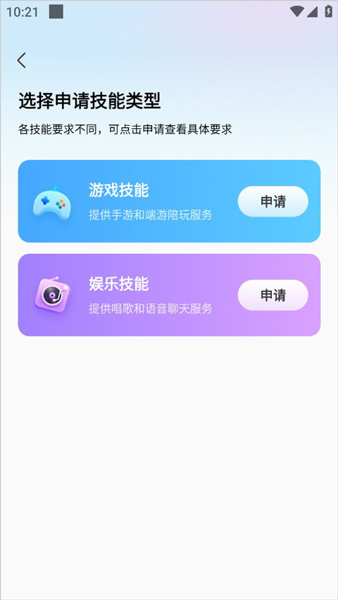 陪玩菌