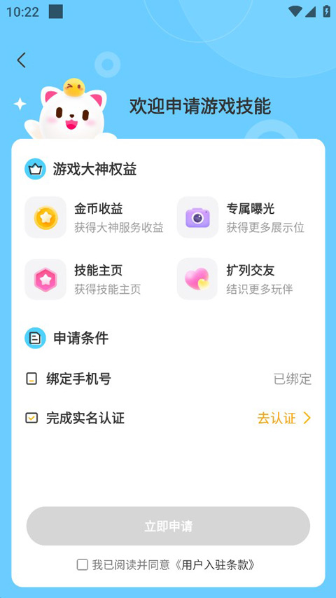 陪玩菌