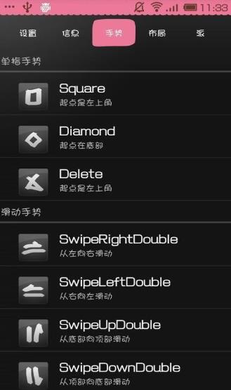 全屏助手