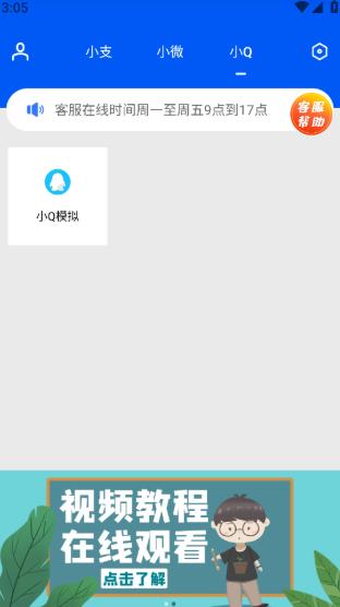 刷圈兔旧版本