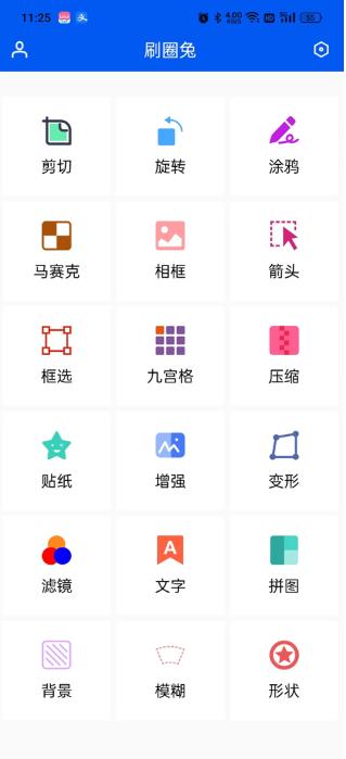 刷圈兔旧版本