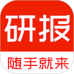 研报客官方版安卓版