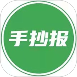 手抄报模板安卓版最新2023下载