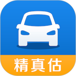 精真估二手车评估app手机版