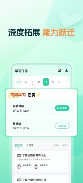知林智学app下载官方