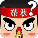 猜歌大赢家正版App