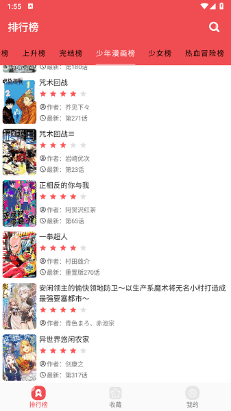 火漫社app官方下载