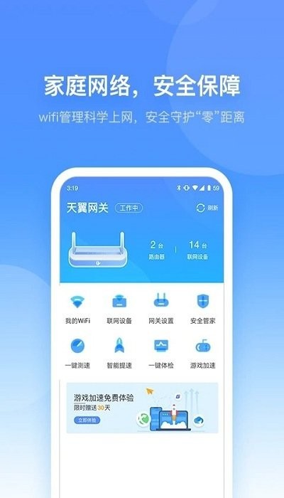 小翼管家摄像头官方版下载