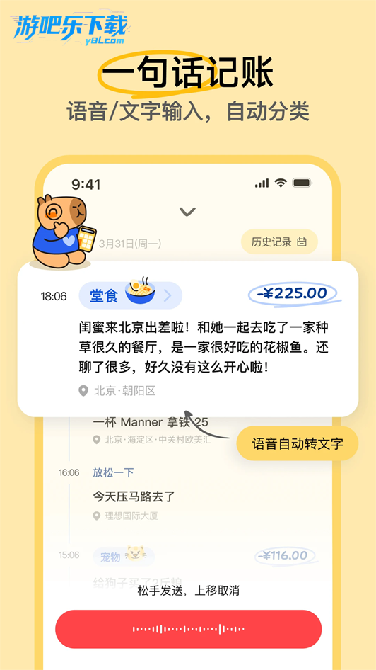 咔皮记账高级版