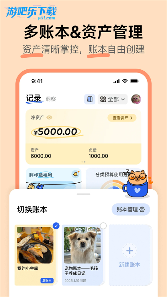 咔皮记账高级版