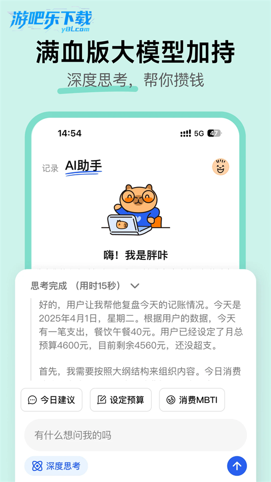 咔皮记账高级版