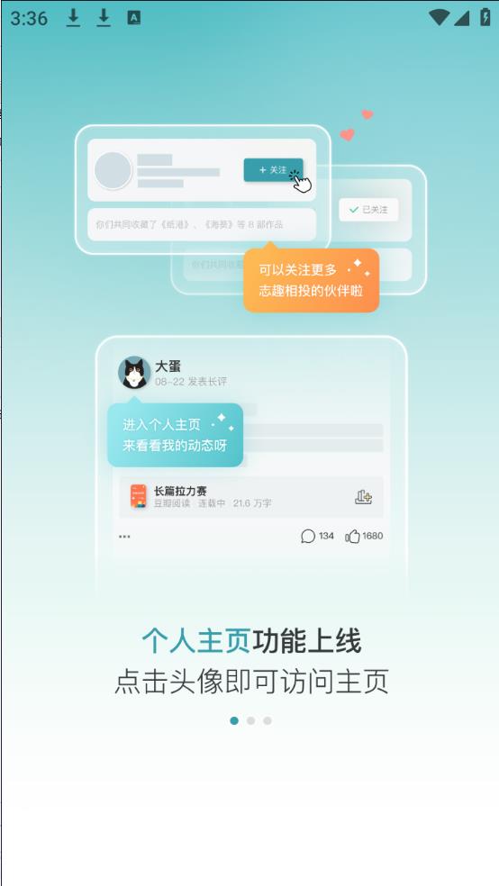 豆瓣阅读免费版下载安装