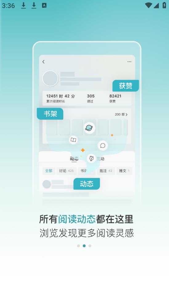 豆瓣阅读免费版下载安装