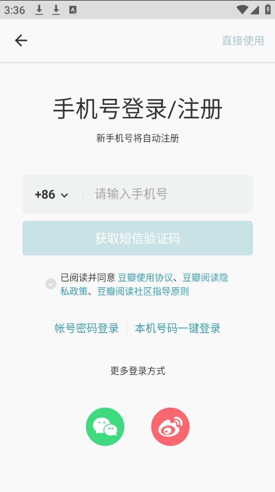 豆瓣阅读免费版下载安装