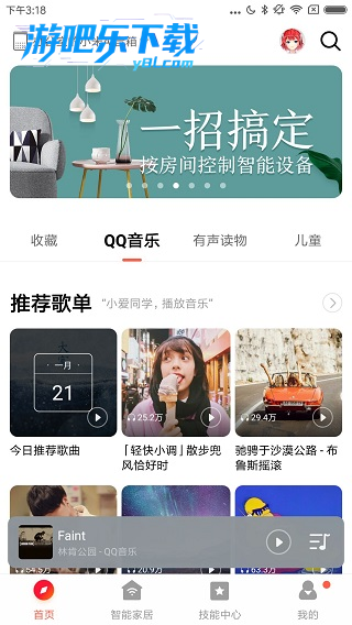 小米音箱app下载安装官方版