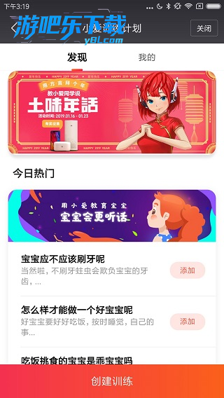小米音箱app下载安装官方版