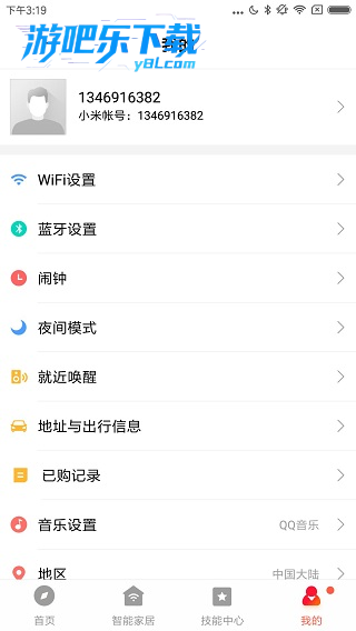 小米音箱app下载安装官方版