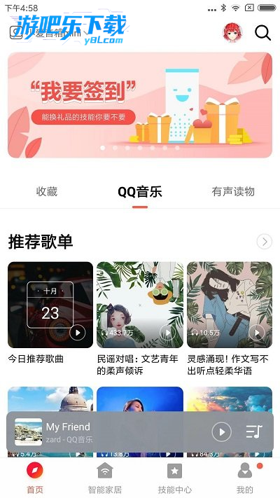 小米音响app下载安卓手机客户端
