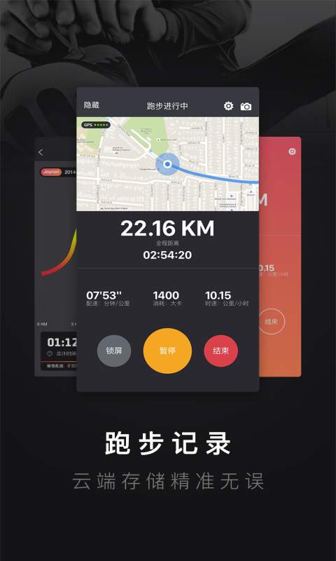 悦跑圈app下载安装2026