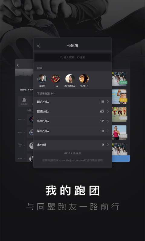 悦跑圈app下载安装2026