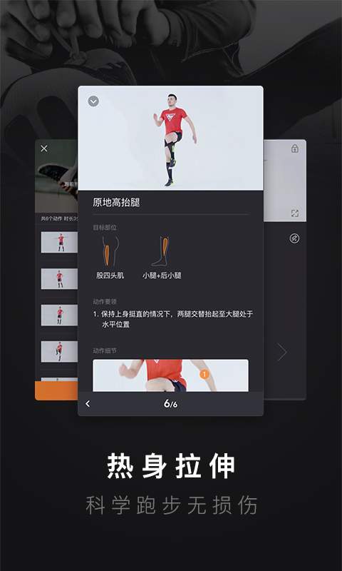 悦跑圈app下载安装2026