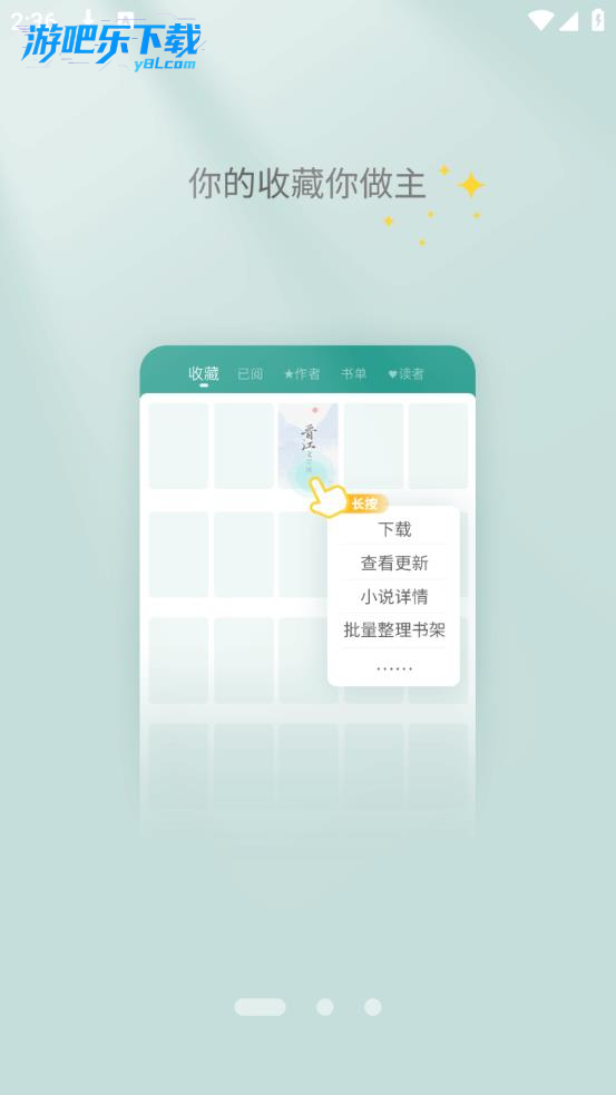 晋江小说阅读免费版