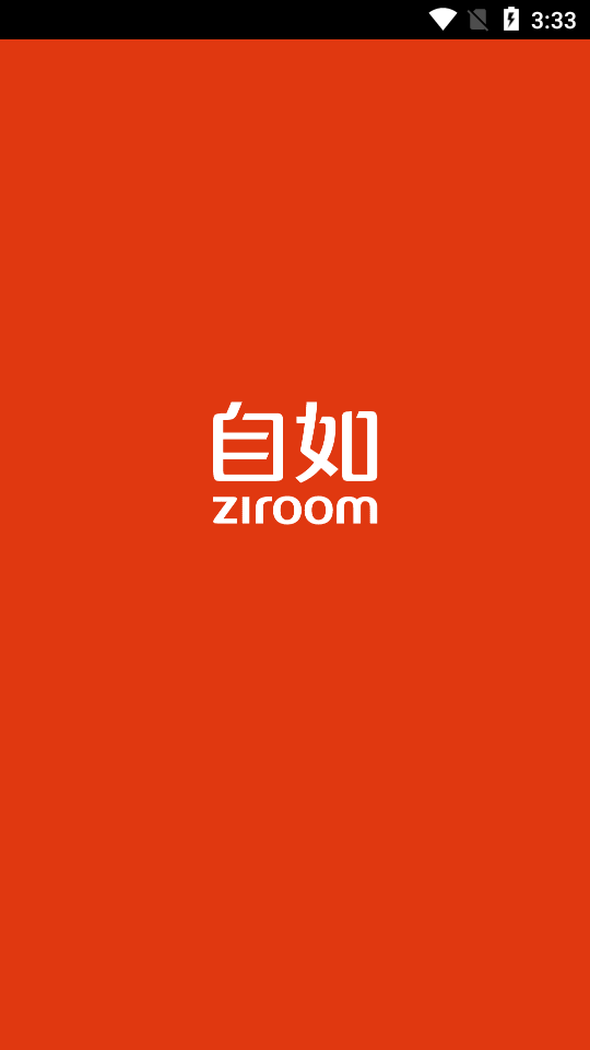 自如租房平台最新版