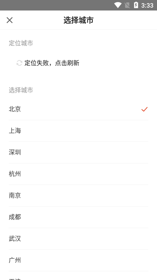 自如租房平台最新版