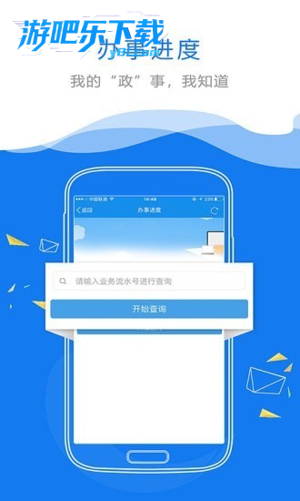 赣政通app下载官方安装最新版