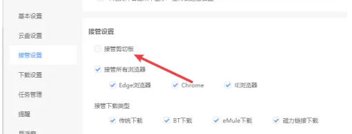 迅雷，迅雷下载