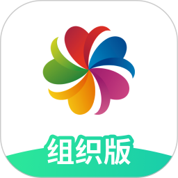 志愿汇组织版苹果版