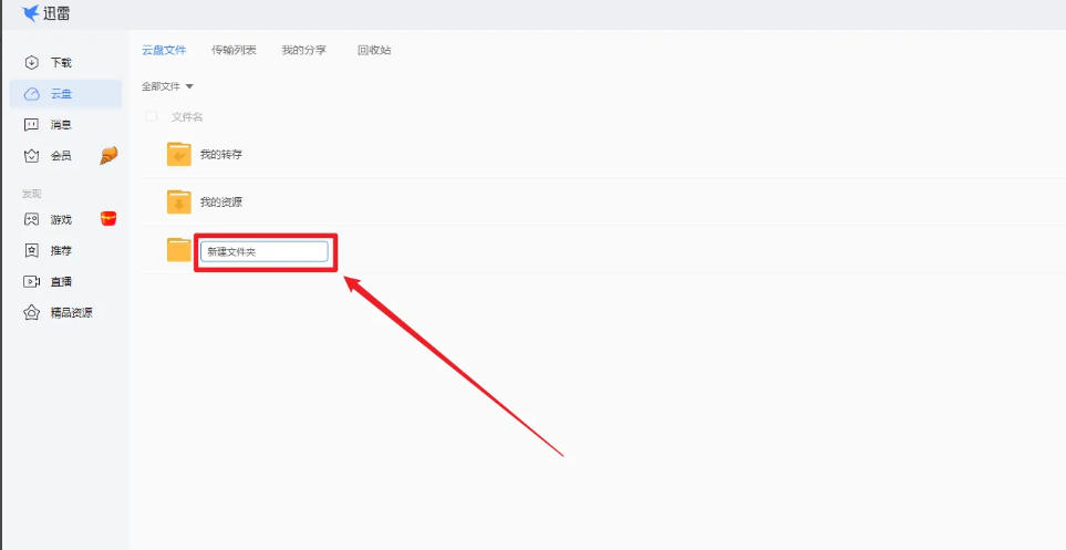 迅雷，迅雷下载