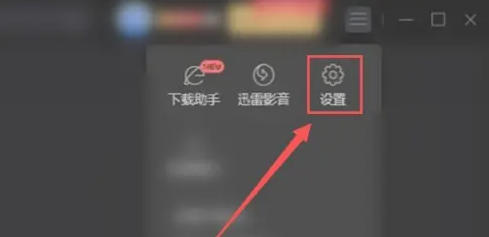 迅雷，迅雷下载