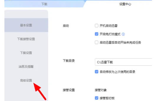 迅雷，迅雷下载