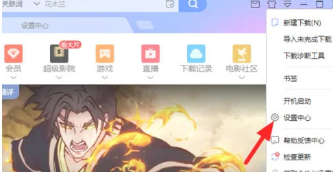 迅雷，迅雷下载