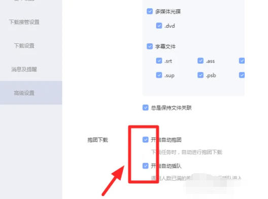 迅雷，迅雷下载