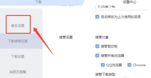 迅雷，迅雷下载
