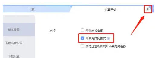迅雷，迅雷下载